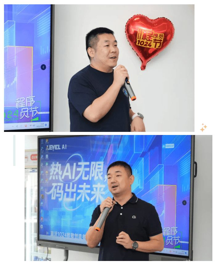 蓝沃AI 员工 1024 程序员节领导分享