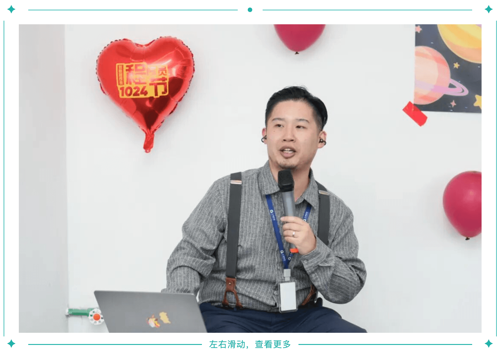 蓝沃AI 员工 1024 程序员节员工分享